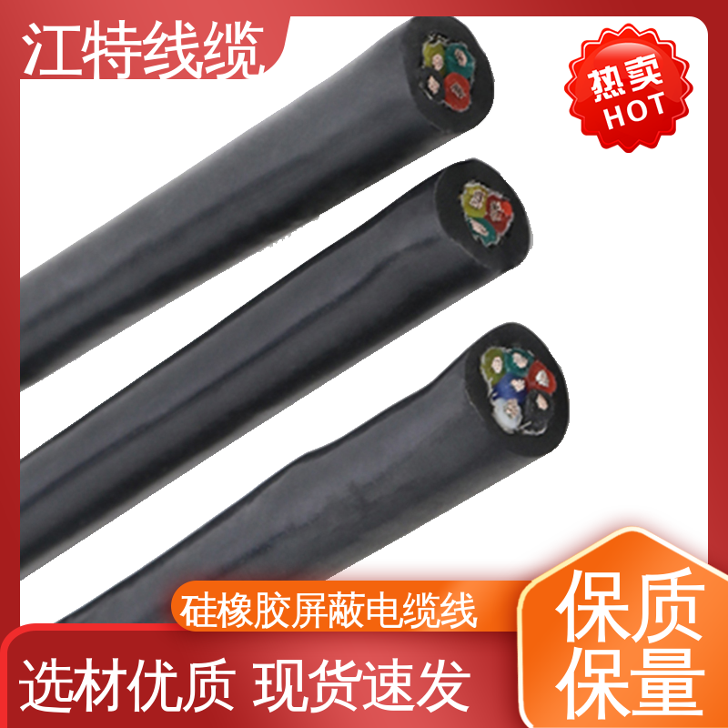 江特线缆 钢铁厂 电缆屏蔽线 护套外径(mm)3.90 国标足米 源头供应