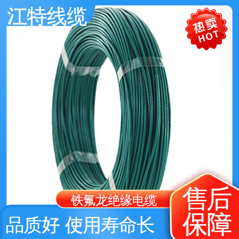江特线缆 UL1911 铁氟龙高压线 国标质量 耐高电压