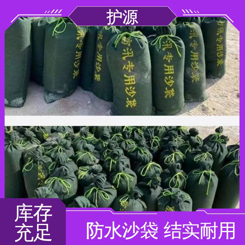 护源 应急救援 防水沙袋 体积轻巧 质量好 性价比高 24小时在线接单