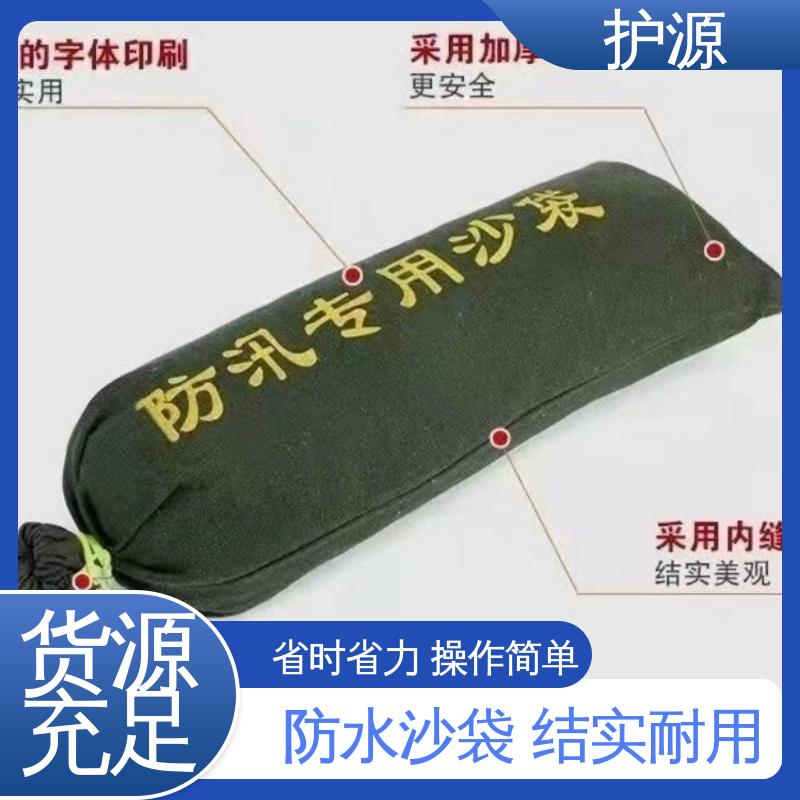 护源 抗洪沙袋 防止水流渗透 厂家供应 售后无忧