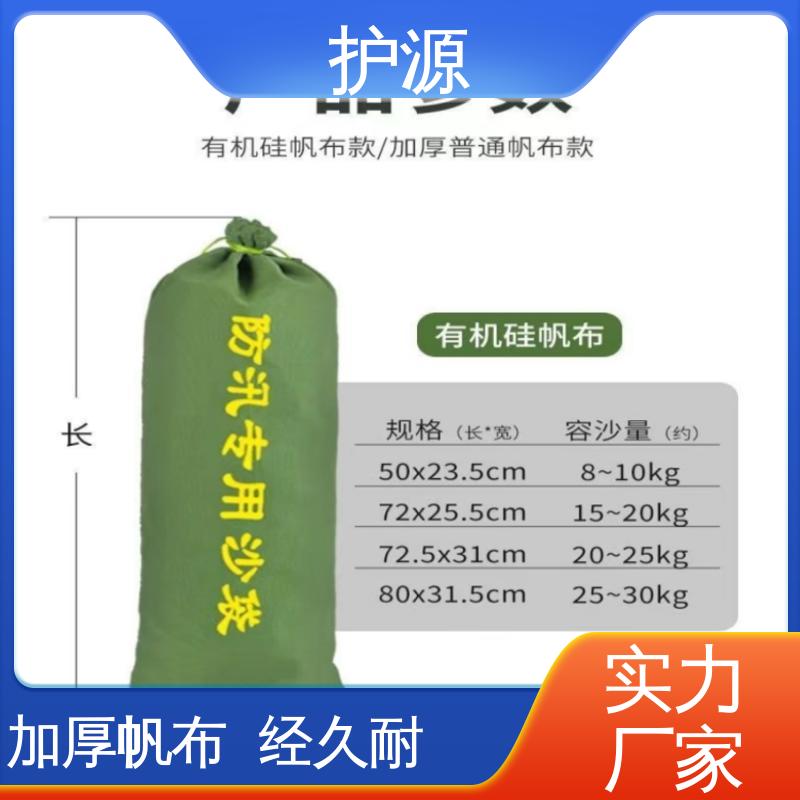 护源 物业 防汛沙袋 结实耐用 售后无忧 按需定制 一站式服务