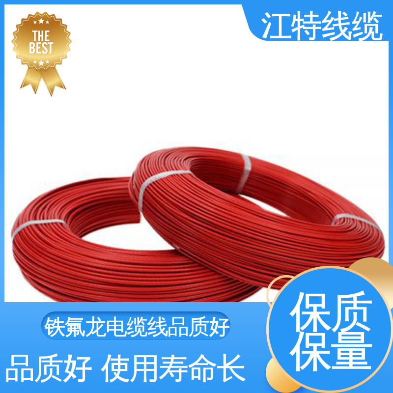 江特线缆 UL1911 高压导线 耐腐蚀 化学性能稳定