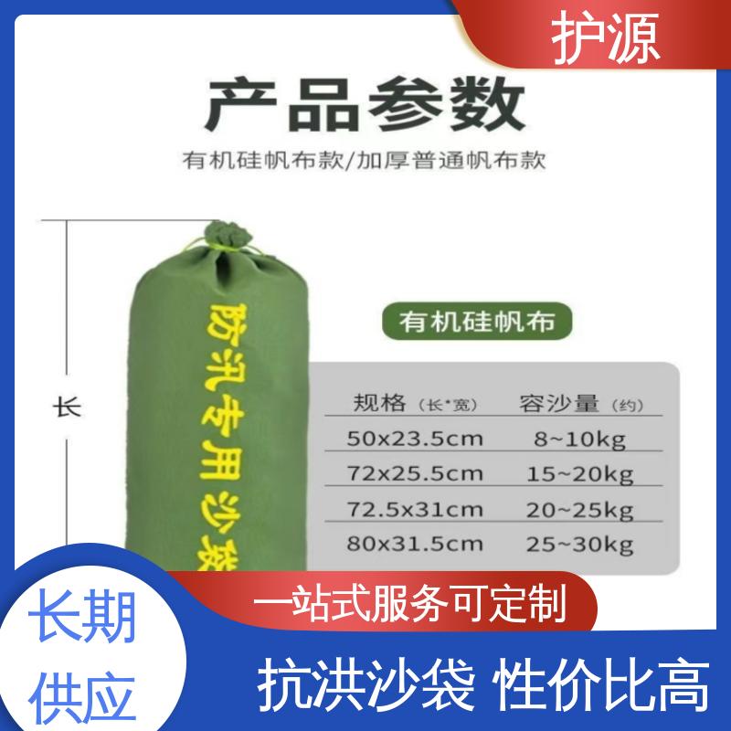 护源 抗洪沙袋 体积轻巧 质量好 物流配送 发货快