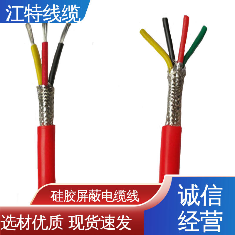 江特线缆 YGCP 屏蔽电缆线 绝缘外径2.00mm 防水 耐油 耐寒 