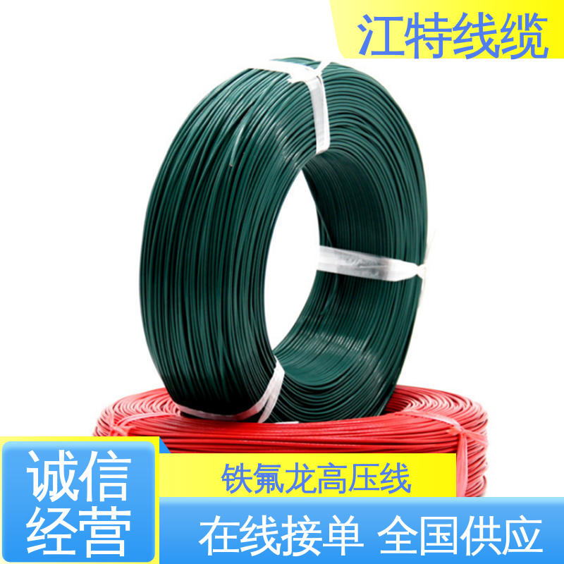 江特线缆 UL1911 高压导线 线号AWG24/22/20/18/17 耐高电压