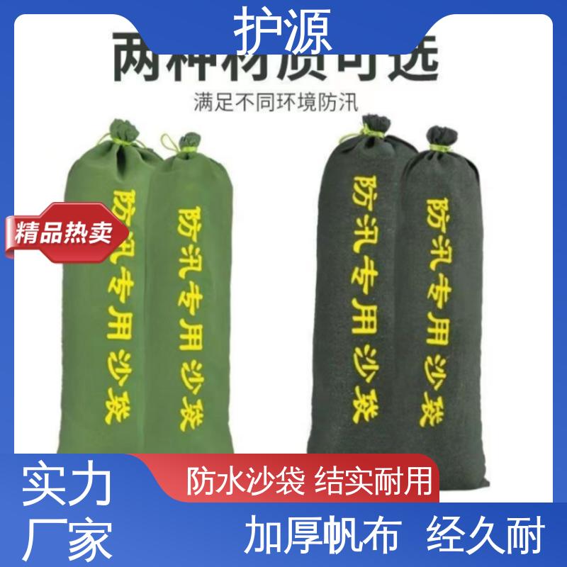 护源 堤坝 防汛沙袋 耐久性好 品质好 性能好 在线接单