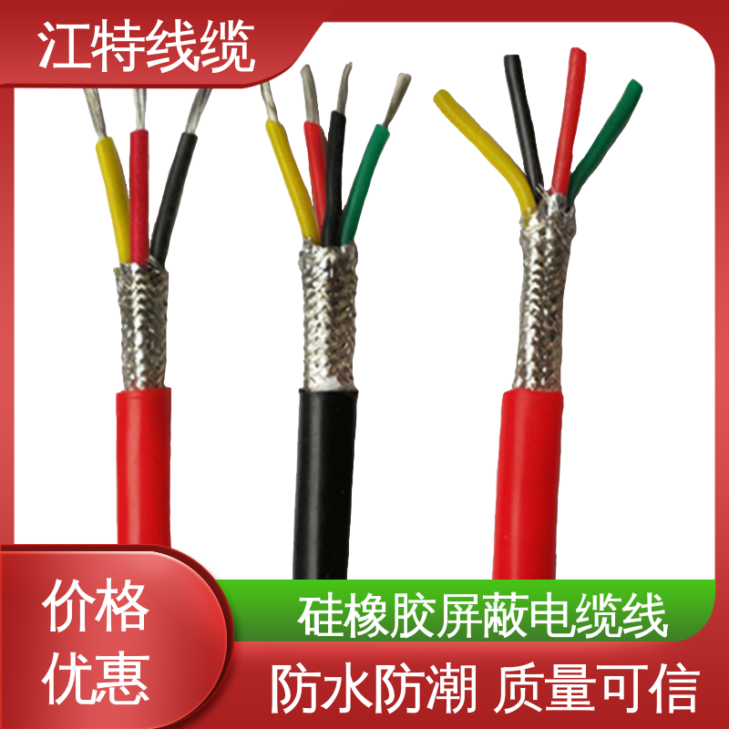 江特线缆 YGCP 硅胶屏蔽电缆线 护套外径(mm)3.90 国标足米 源头供应