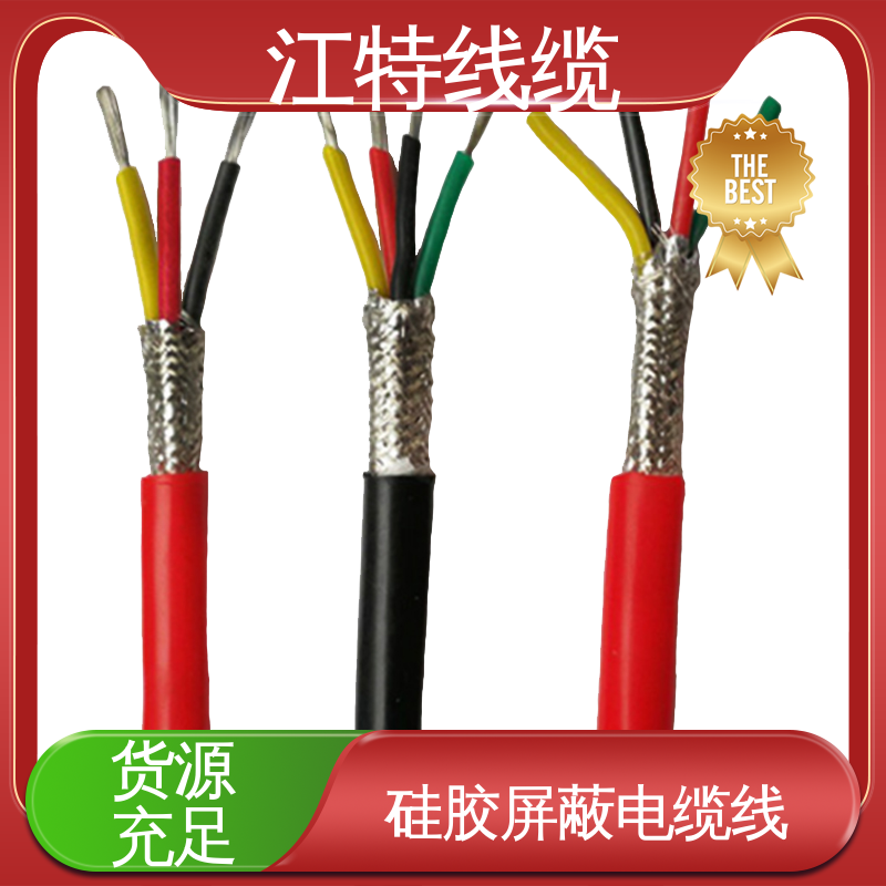 江特线缆 电厂专用 硅橡胶电缆线 国标足米 源头供应