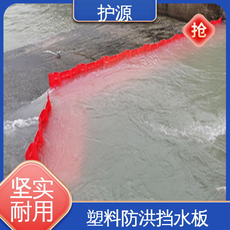 塑料挡水板 物流配送 发货快 ABS材质 防滑密封条 有效防止渗水 护源