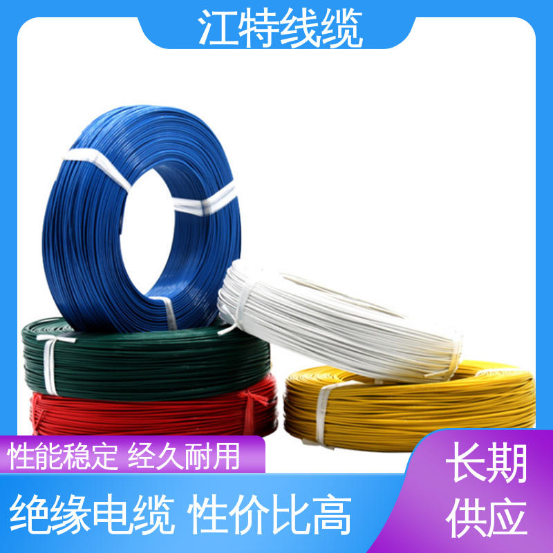 江特线缆 高压导线 线号AWG24/22/20/18/17 化学性能稳定