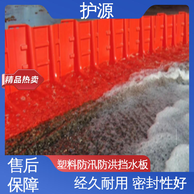 仓库应急消防 物流配送 发货快 塑料挡水板 ABS材质 护源