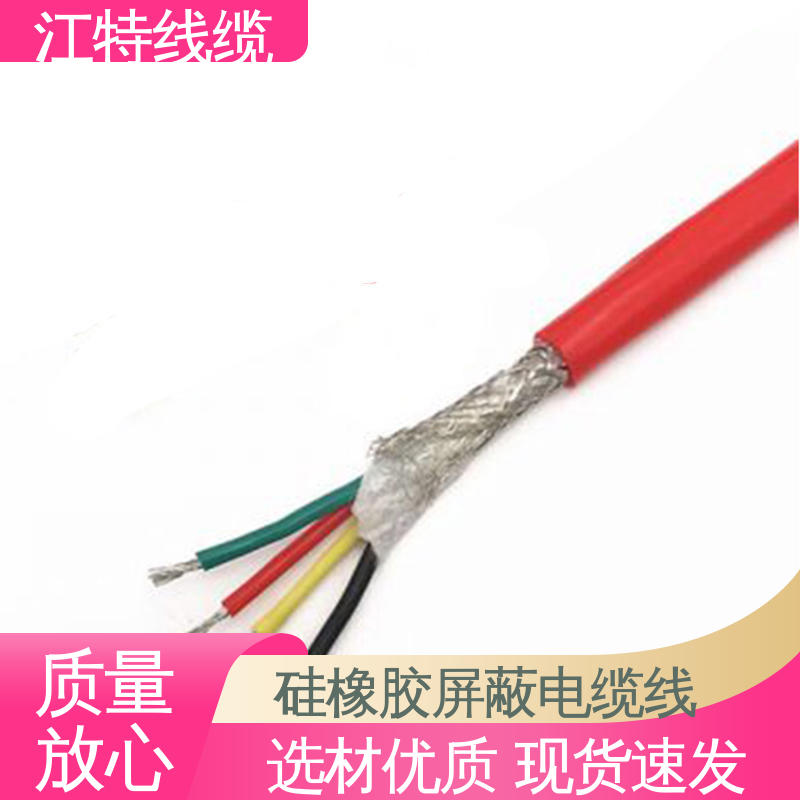 江特线缆 YGCP 电缆屏蔽线 可移动使用 经久耐用 应用范围广 