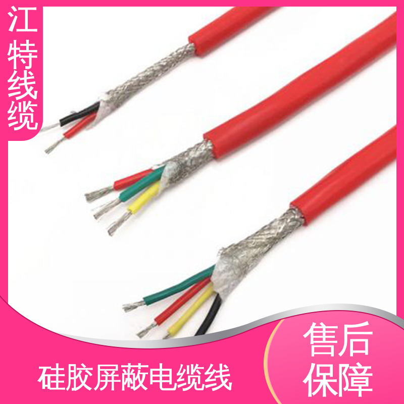江特线缆 硅橡胶屏蔽电缆线 绝缘材质 高温耐热 防干扰性情