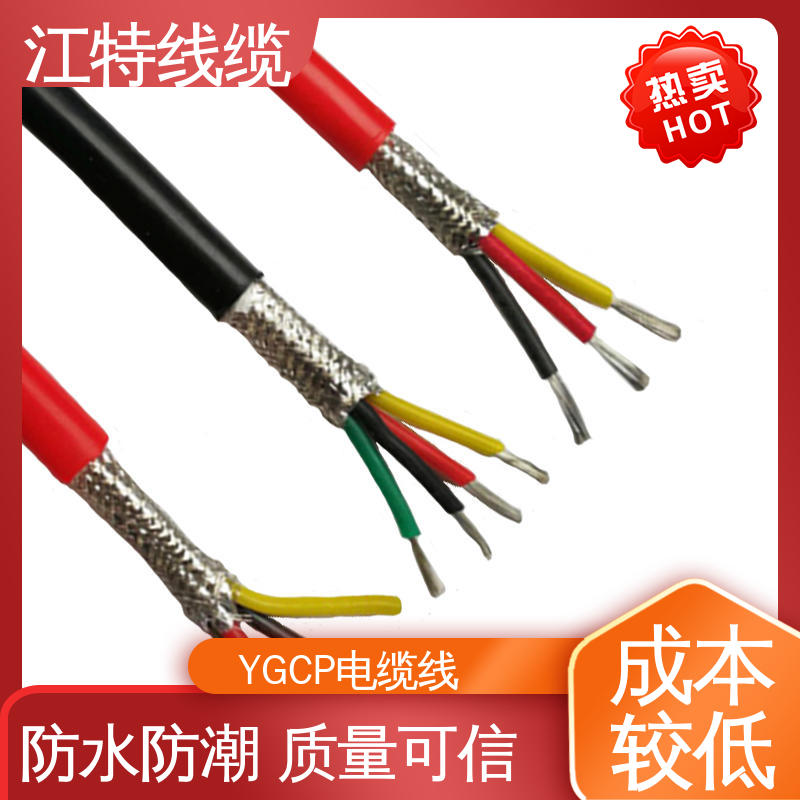 江特线缆 YGCP 硅胶屏蔽电缆线 绝缘外径2.00mm 经久耐用 应用范围广 