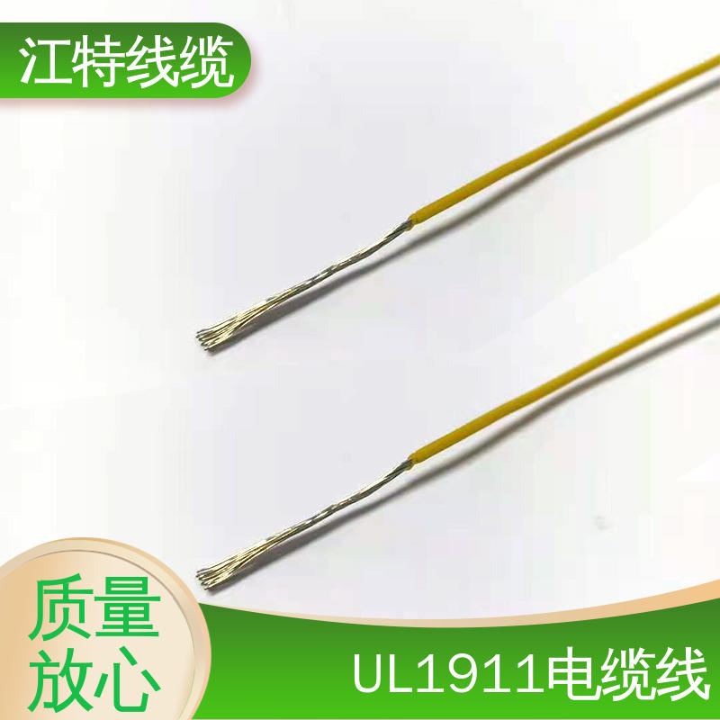 江特线缆 高压线 线号AWG24/22/20/18/17 使用寿命长