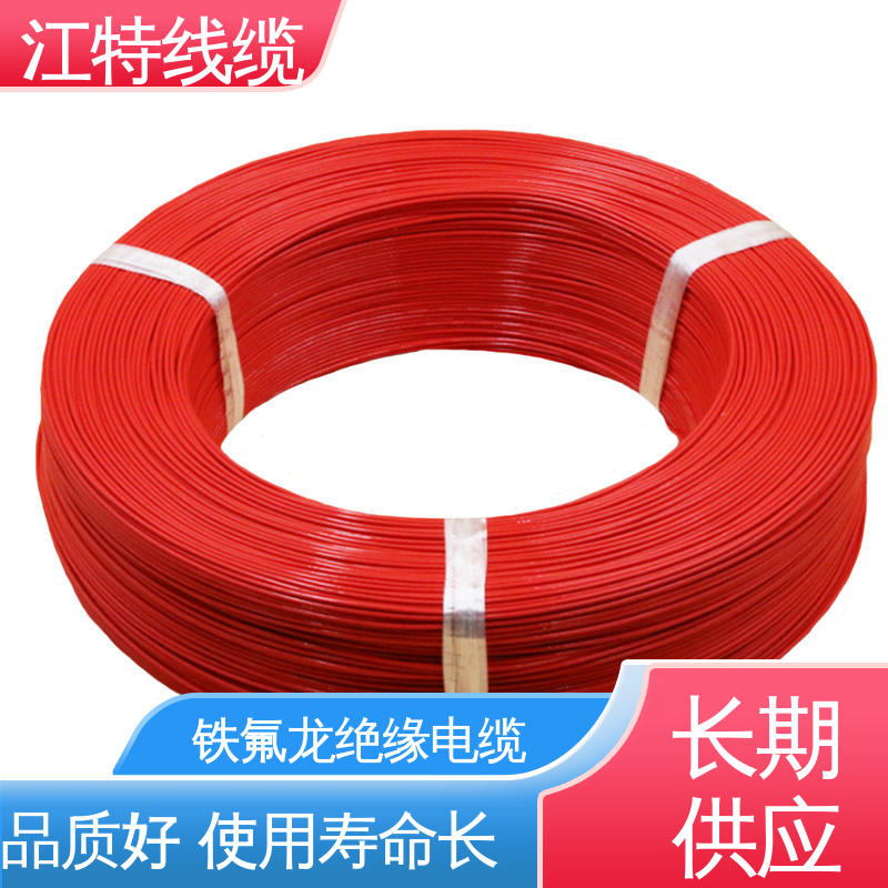 江特线缆 UL1911 高压铁氟龙线 绞合镀银或镀镍铜线 性价比高