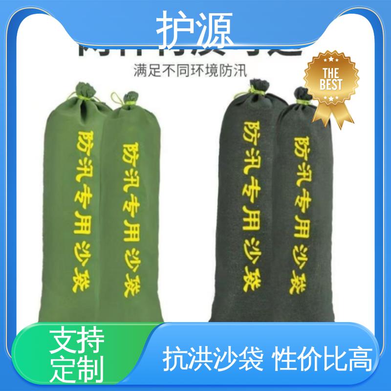 护源 应急救援 防水沙袋 有效阻挡洪水 性能稳定 性价比高