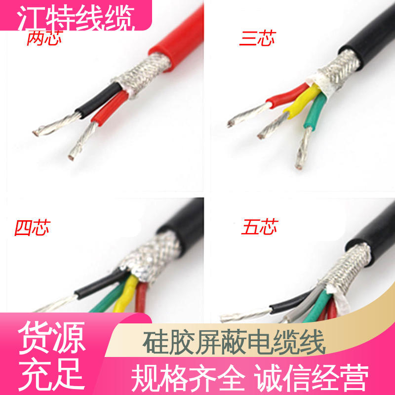 江特线缆 电厂专用 电缆屏蔽线 抗裂 耐油 耐酸碱 品质可信 支持订购