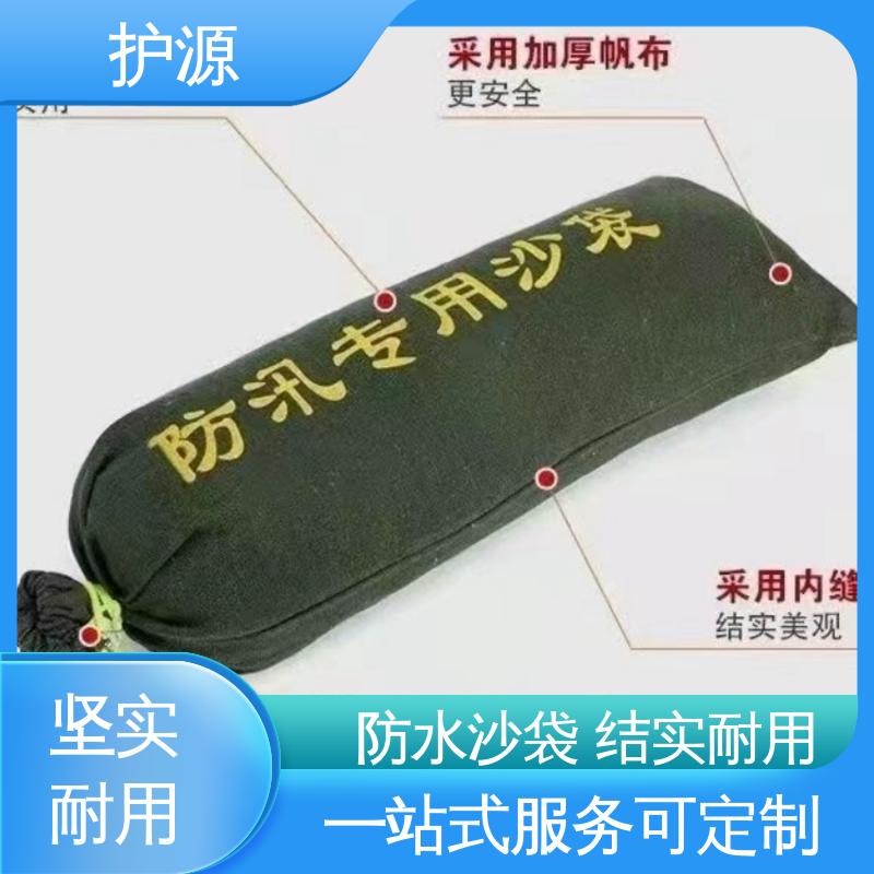 护源 防洪沙袋 可以重复利用 厂家供应 售后无忧