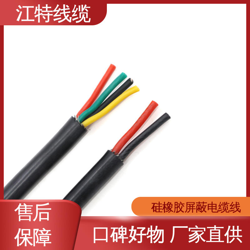江特线缆 YGCP 电缆线 弯曲性能优良 防水 耐油 耐寒 