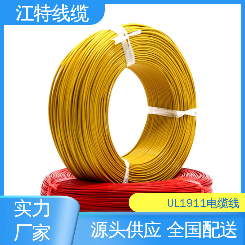 江特线缆 UL1911 铁氟龙高压线 耐高温耐 耐低温性能好 经久耐用