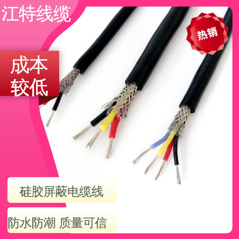 江特线缆 电厂专用 电缆屏蔽线 护套厚度(mm)0.80 性能稳定 全国供应
