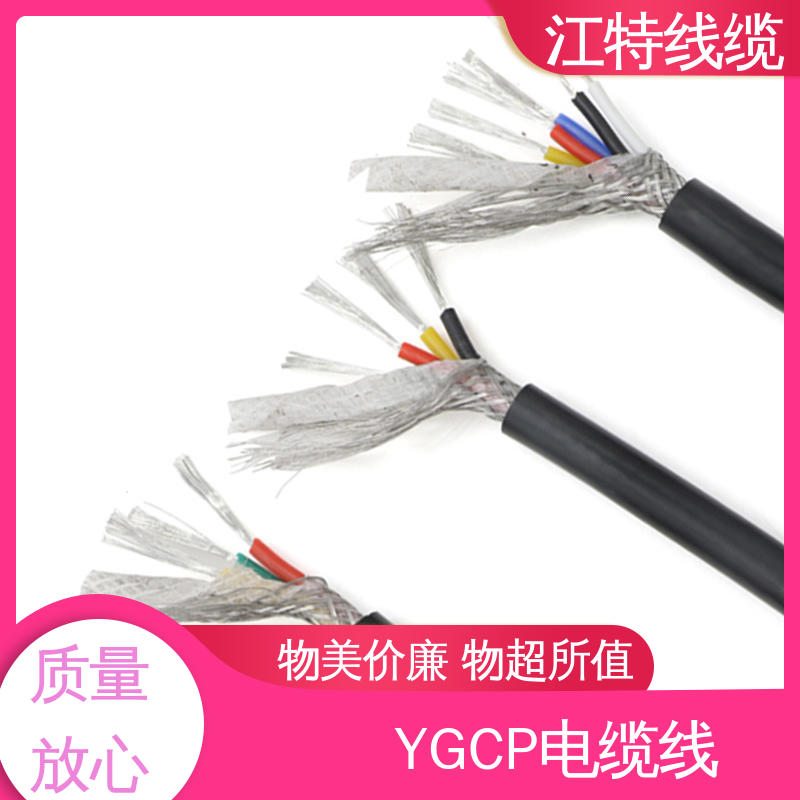 江特线缆 钢铁厂 硅橡胶电缆线 颜色多样可选 品质保证 诚信经营