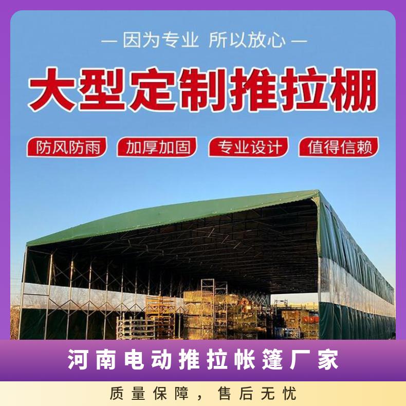 电动推拉雨棚制作快 钢材货场仓库 工程施工移动遮阳蓬
