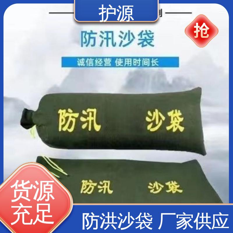 护源 堤坝 防水沙袋 体积轻巧 质量好 性能好 在线接单
