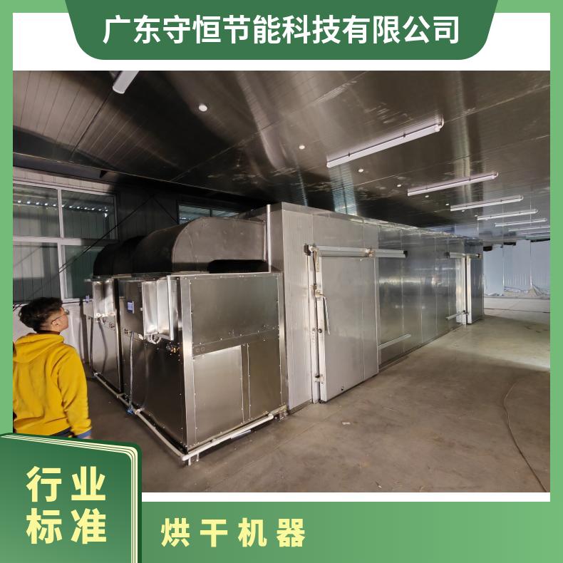 高标准食品烘干设备 304不锈钢制作 一机多用 智能先进 环保卫生