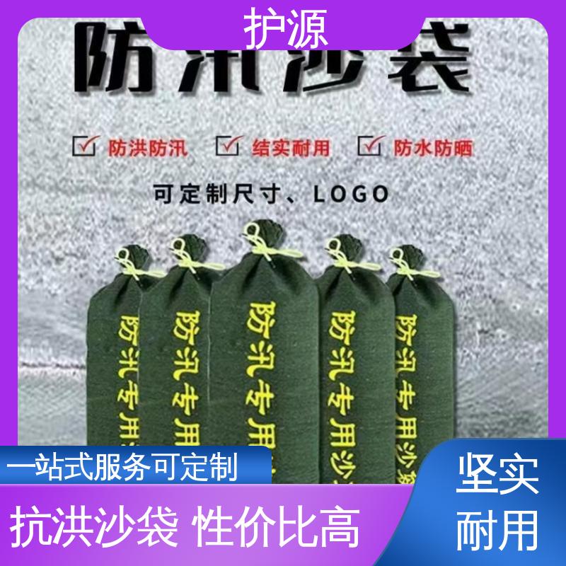 护源 堤坝 防洪沙袋 体积轻巧 质量好 支持定制 全国配送