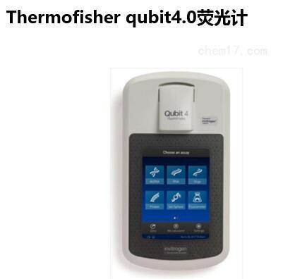 Thermo赛默飞Qubit4.0荧光定量仪Q33226荧光计