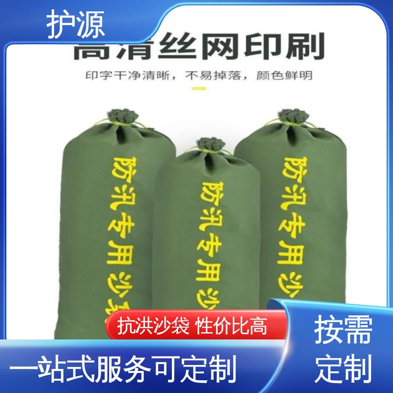 护源 堤坝 抗洪沙袋 防霉防腐 可重复使用 厂家供应 售后无忧