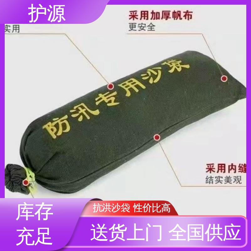 护源 物业 防洪沙袋 加厚帆布 全国供应 物流配送 发货快