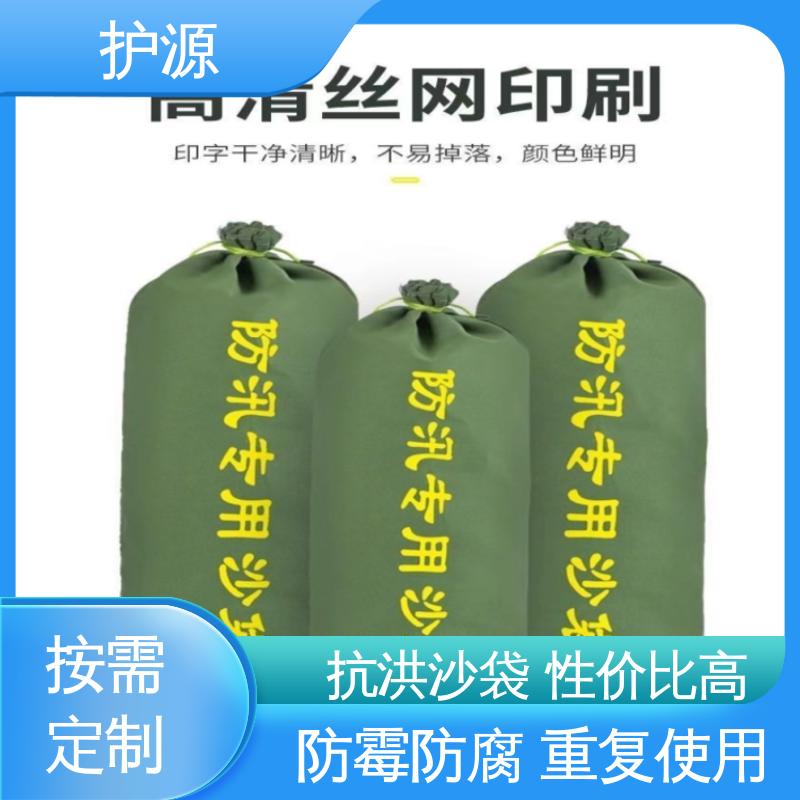 护源 堤坝 抗洪沙袋 重量轻 体积小 便于搬运 性价比高 24小时在线接单