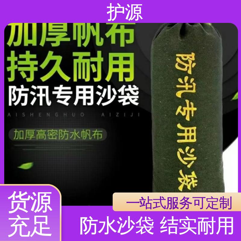 护源 车库 防洪沙袋 防霉防腐 可重复使用 厂家供应 售后无忧