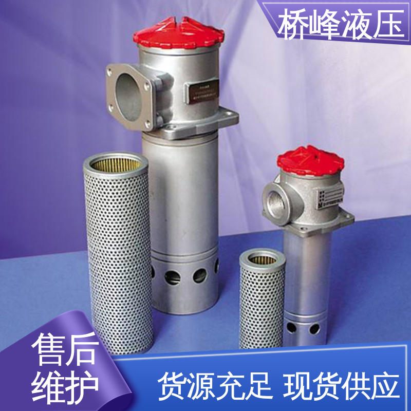 桥峰液压 回复迅速 值得信赖 精工制造 自封式管式吸油过滤器