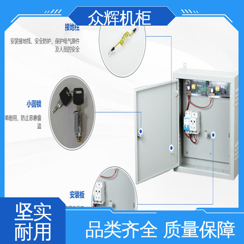 众辉通信 防水机柜 标准现货 来图来样加工 使用寿命长