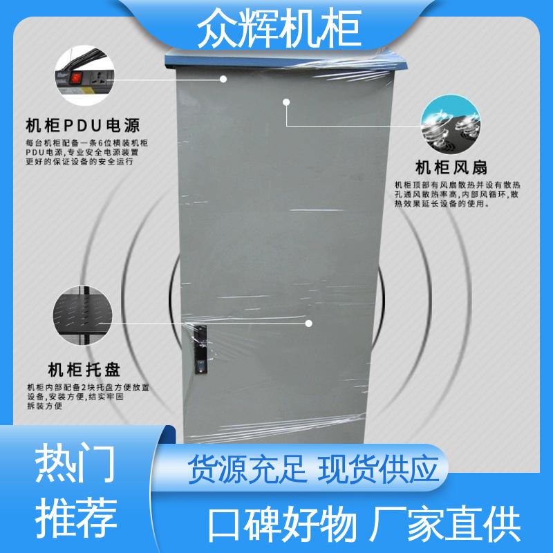 防雨防尘 专业定制 来图来样加工 防水柜 众辉通信