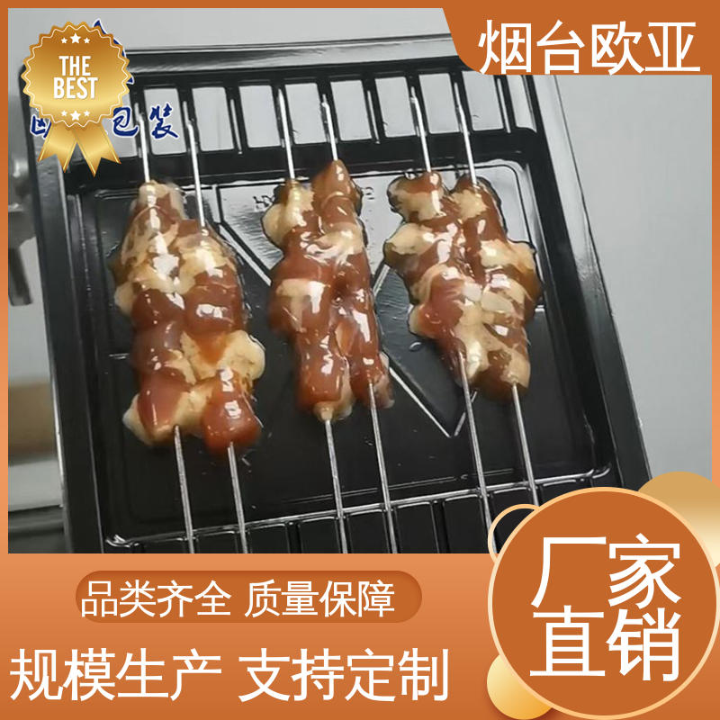 欧亚包装 膜透明度高 加厚耐磨 规格多样 烤鸡贴体盒