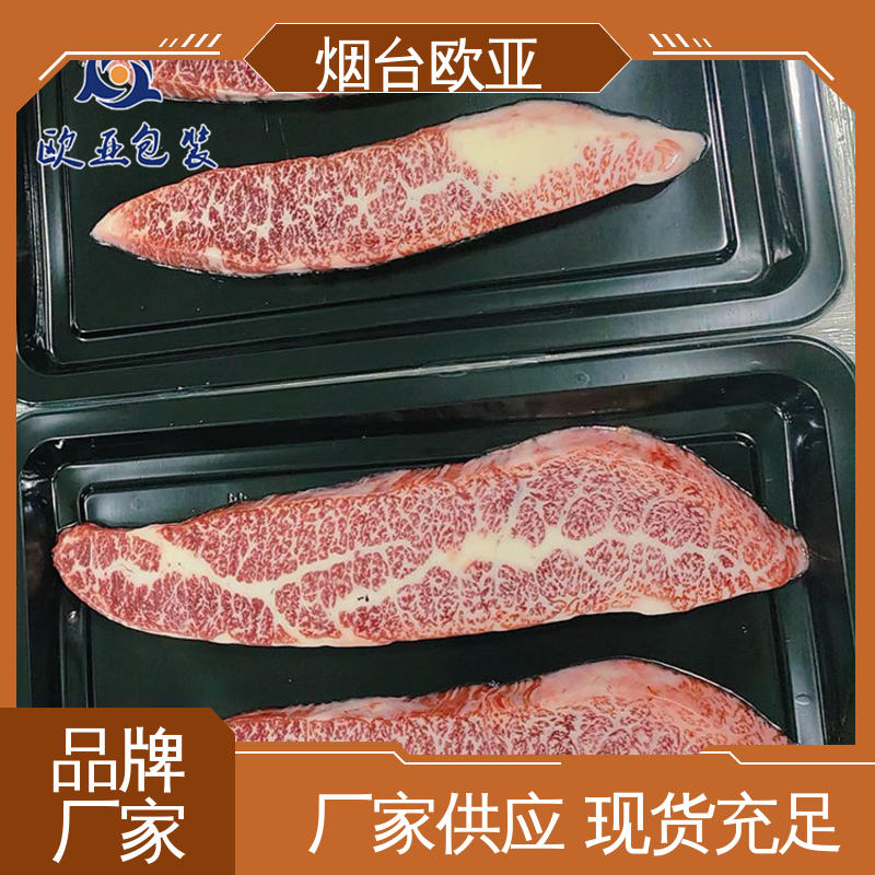 欧亚包装 隔绝氧气 预制菜贴体盒 良好工艺 尺寸齐全