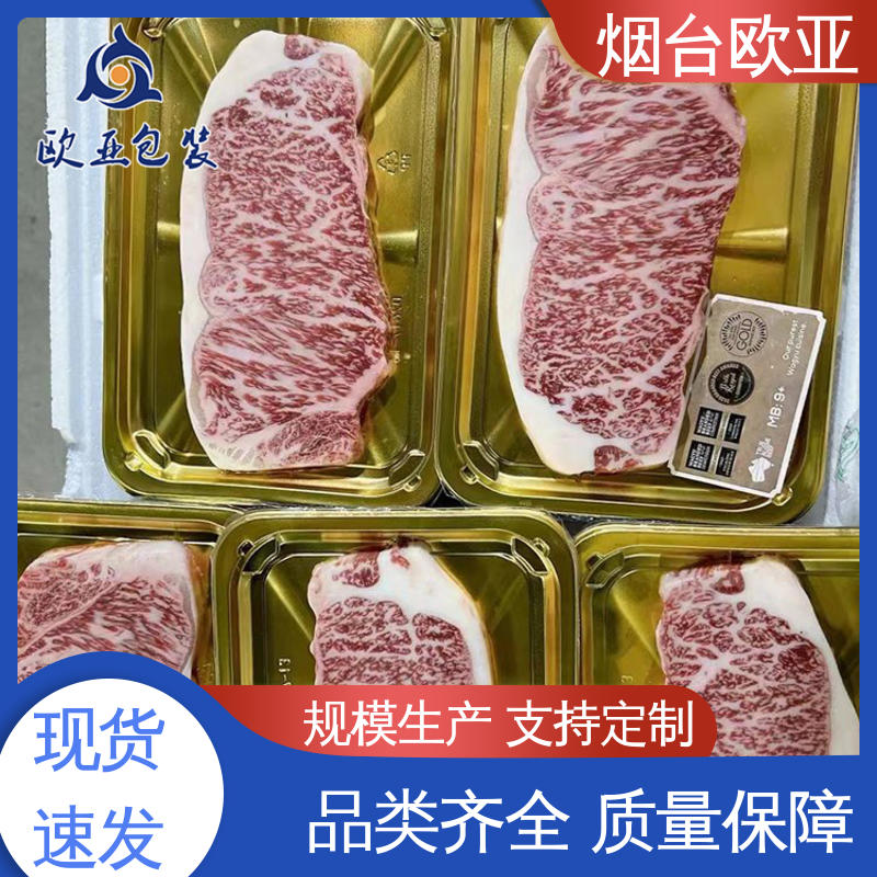 欧亚包装 鸭脖贴体盒 良好工艺 免费发样 隔绝氧气