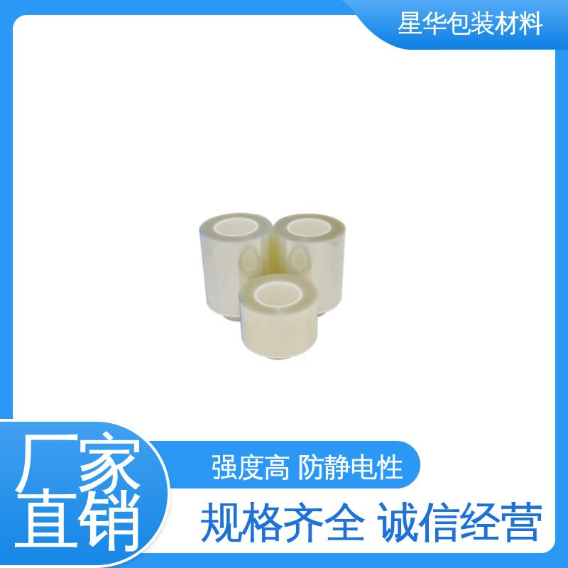 保护膜pet 应用于机械设备表面 库存充足 发货迅速 星华包装