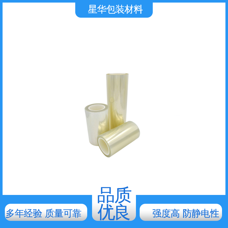 星华包装 pet耐高温保护膜 应用于工业等领域 品类齐全 质量保障