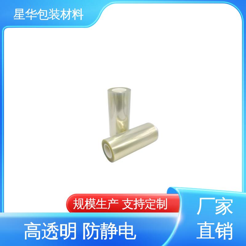 星华包装 高透PET保护膜 耐刮擦性、耐化学品性 库存充足 发货迅速