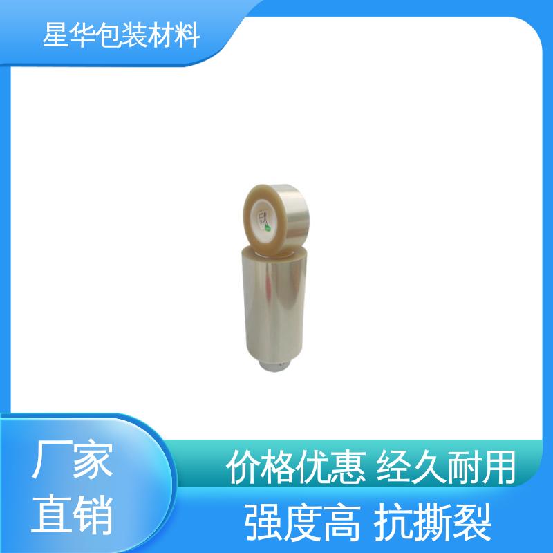 厂家定制 pet平纹保护膜 规格齐全 库存充足 星华包装