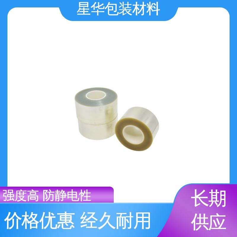星华包装 保护膜pet 高透明性、耐热性 甄选材料 质量保障