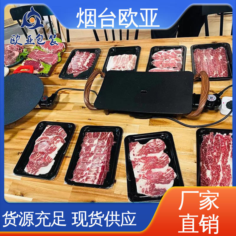 欧亚包装 加厚耐磨 3D立体效果 尺寸齐全 金枪鱼贴体盒