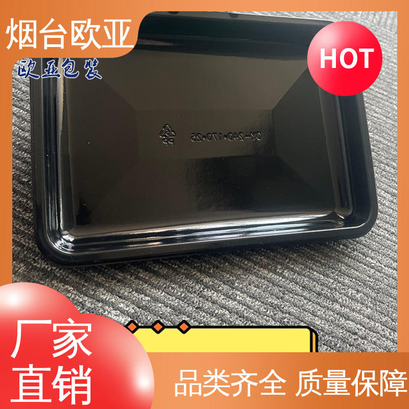 欧亚包装 延伸性好 烤肉托盒 免费发样 食品级PP