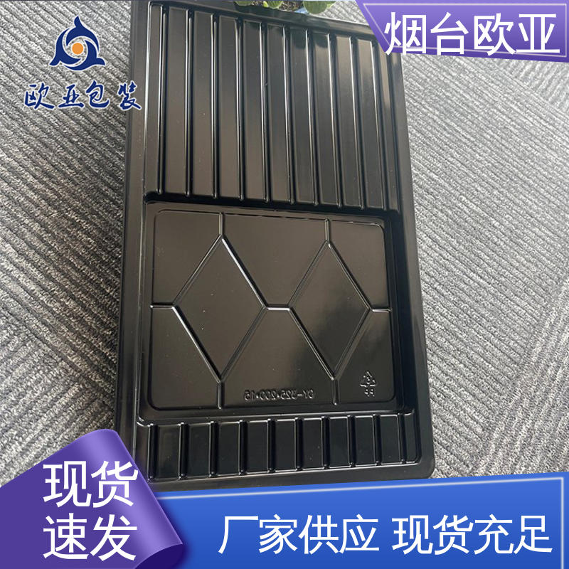 欧亚包装 服务到位 高阻隔贴体盒 食品级PP 韧性十足
